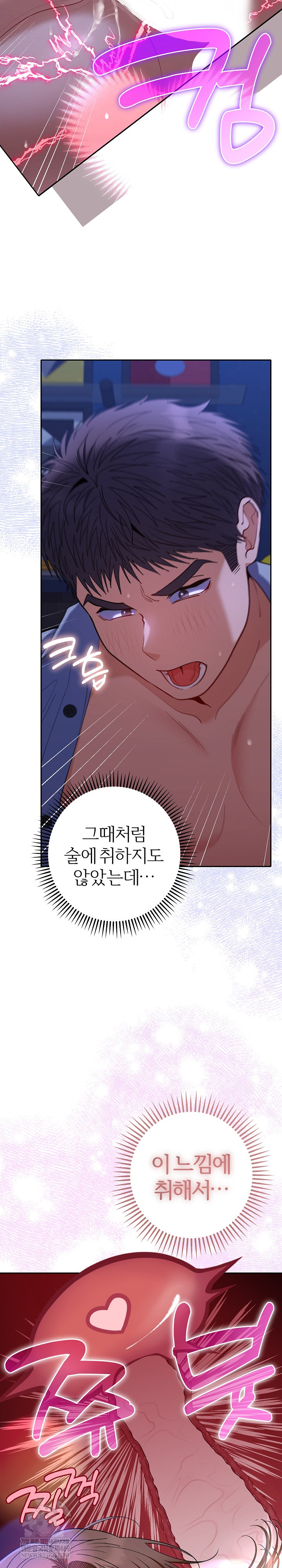 Everyone’s Man Raw - Chapter 46 Page 5