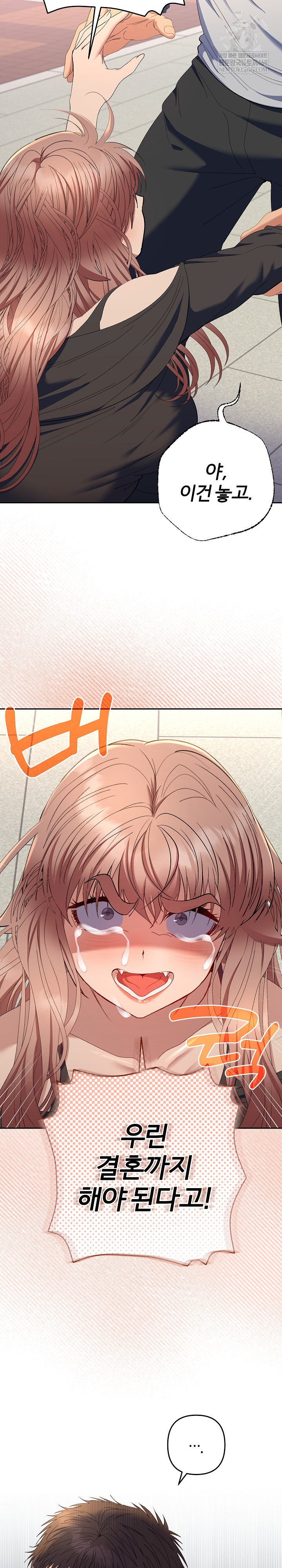 Everyone’s Man Raw - Chapter 47 Page 11