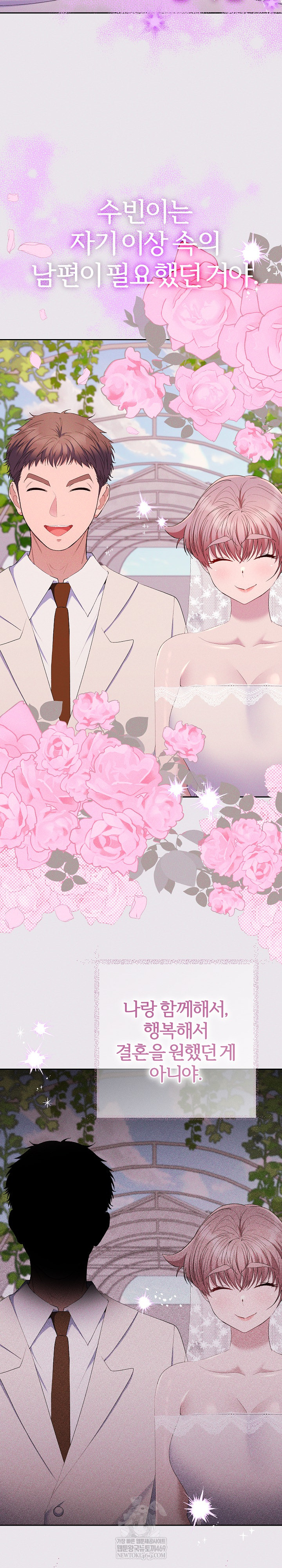 Everyone’s Man Raw - Chapter 47 Page 16