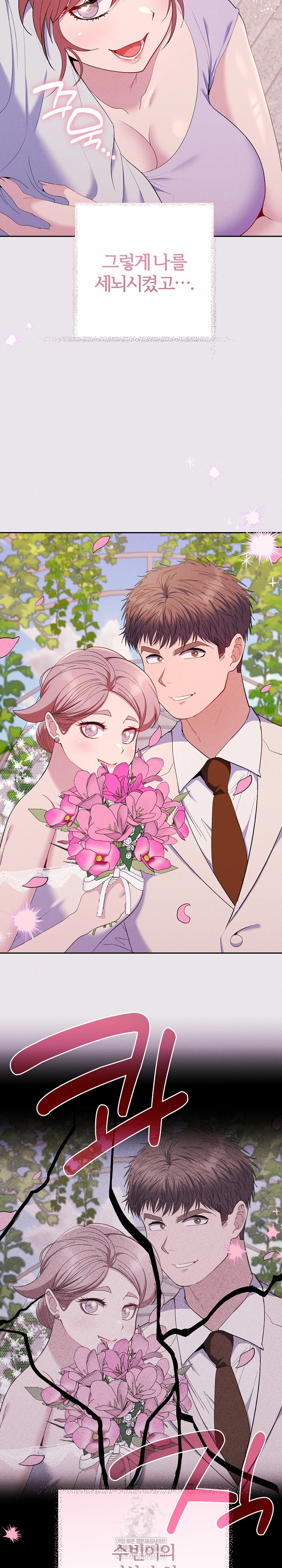 Everyone’s Man Raw - Chapter 47 Page 18