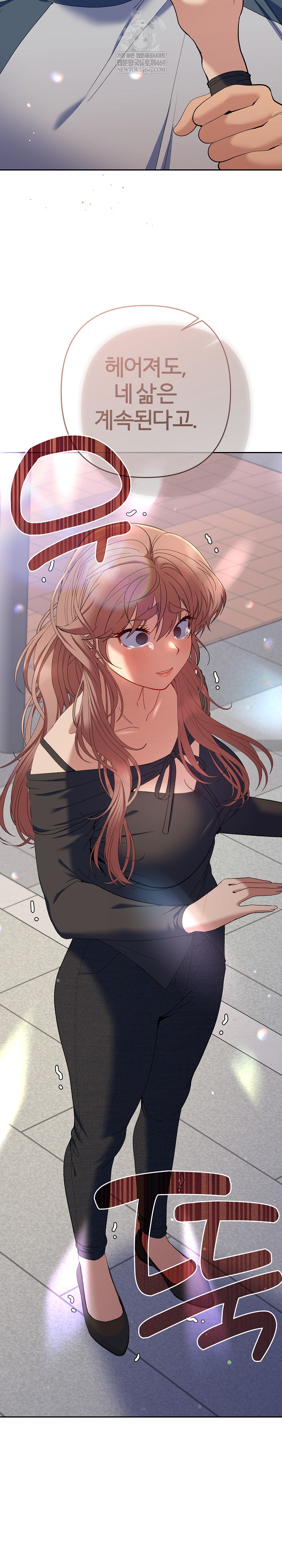 Everyone’s Man Raw - Chapter 47 Page 24