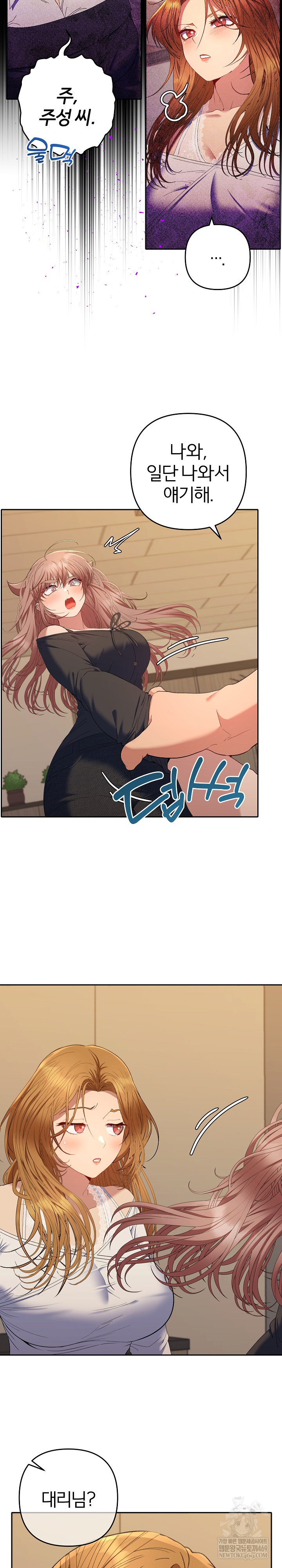 Everyone’s Man Raw - Chapter 47 Page 3