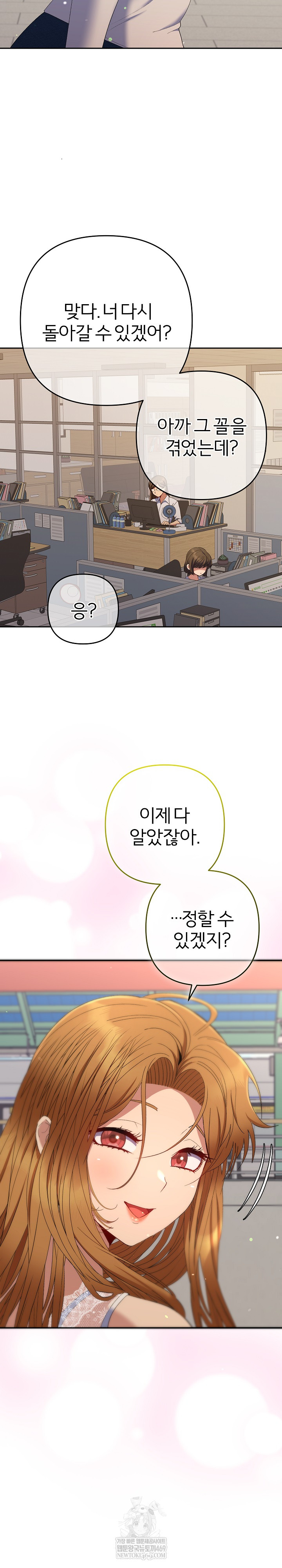 Everyone’s Man Raw - Chapter 47 Page 31