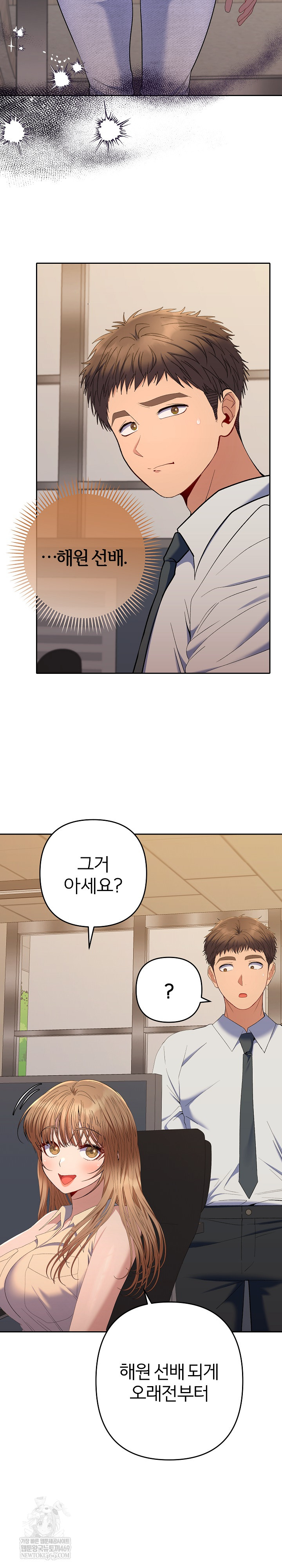 Everyone’s Man Raw - Chapter 48 Page 10