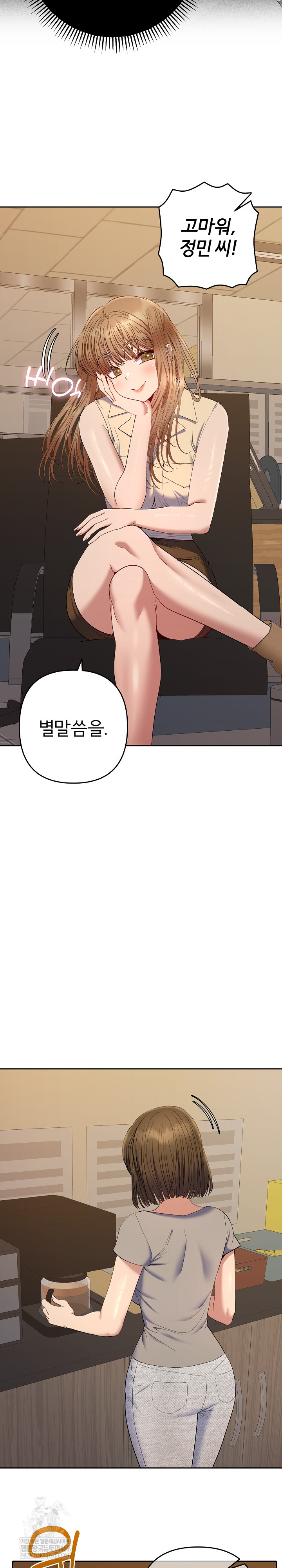 Everyone’s Man Raw - Chapter 48 Page 12