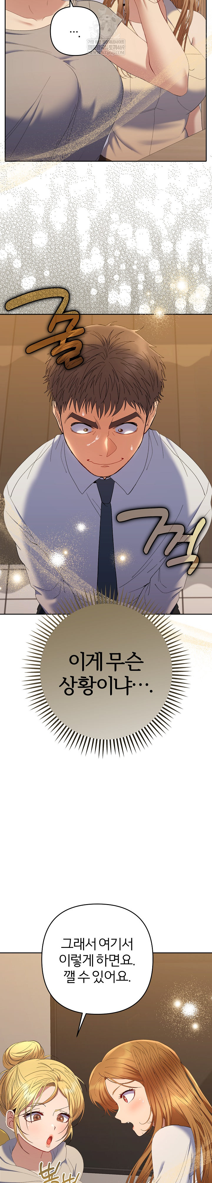 Everyone’s Man Raw - Chapter 48 Page 26