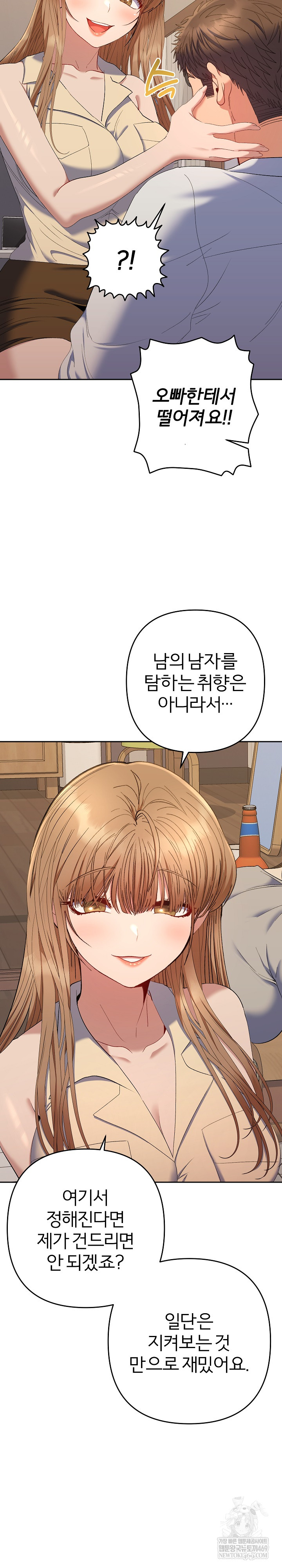 Everyone’s Man Raw - Chapter 48 Page 32