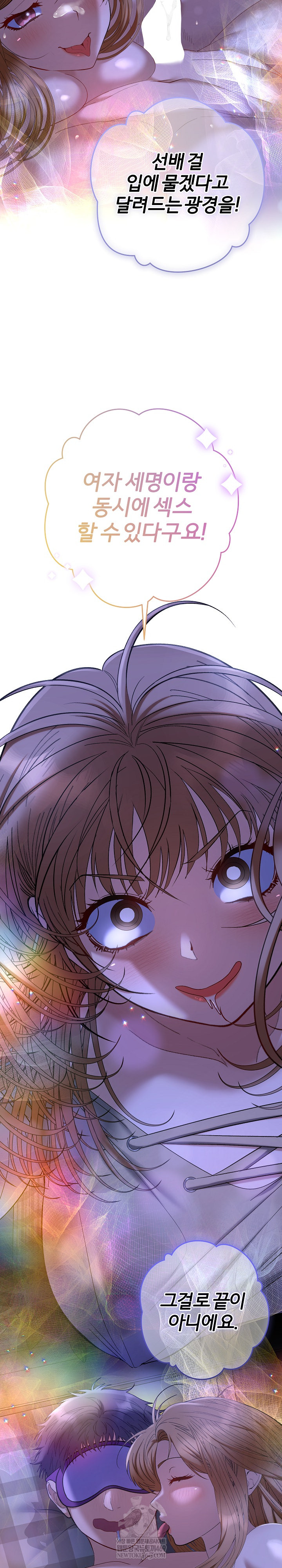 Everyone’s Man Raw - Chapter 49 Page 11