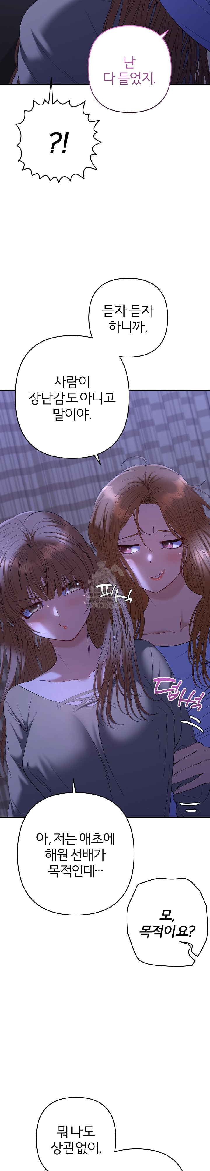 Everyone’s Man Raw - Chapter 49 Page 24