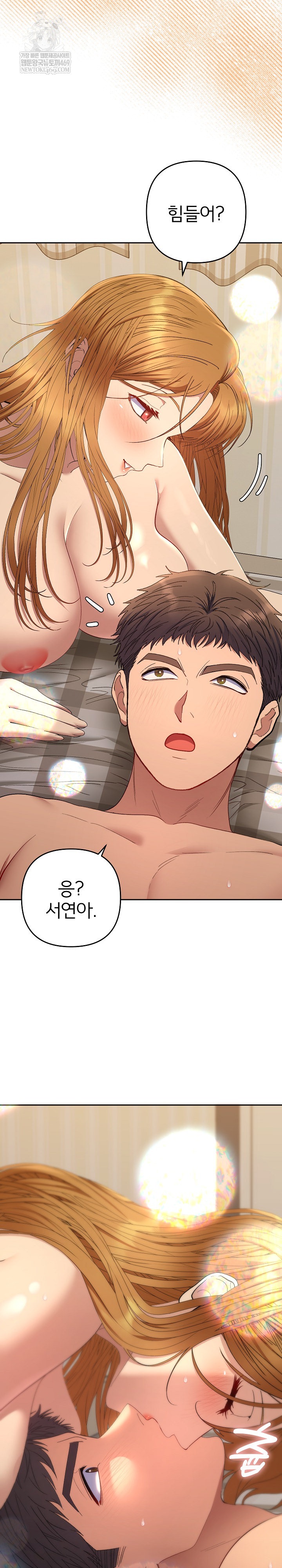 Everyone’s Man Raw - Chapter 50 Page 17