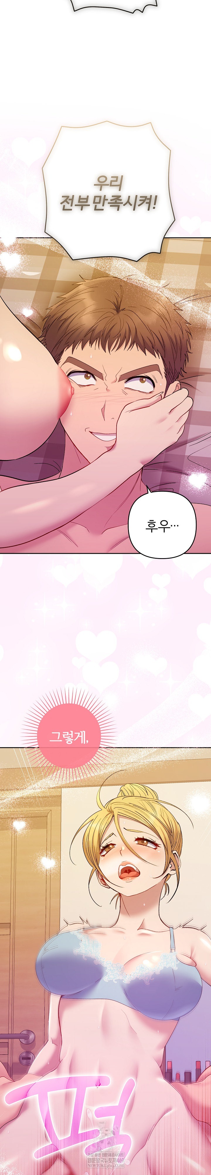 Everyone’s Man Raw - Chapter 50 Page 21