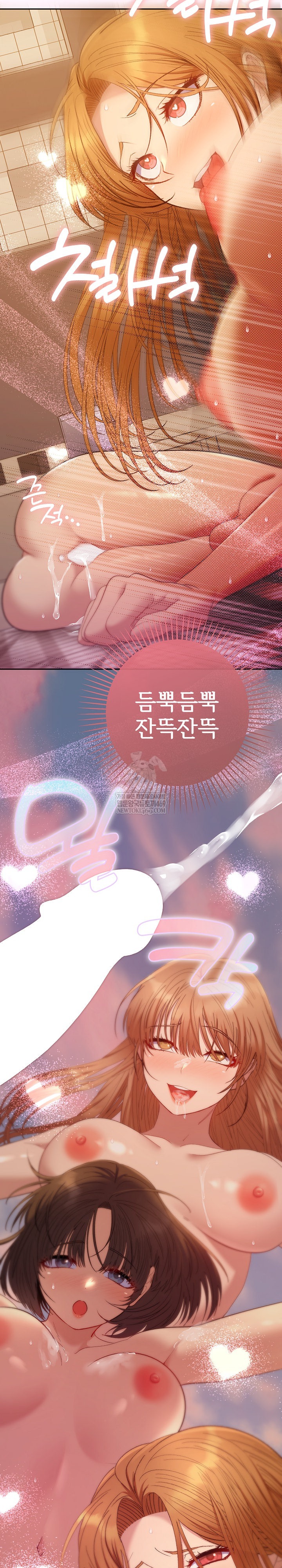 Everyone’s Man Raw - Chapter 50 Page 23