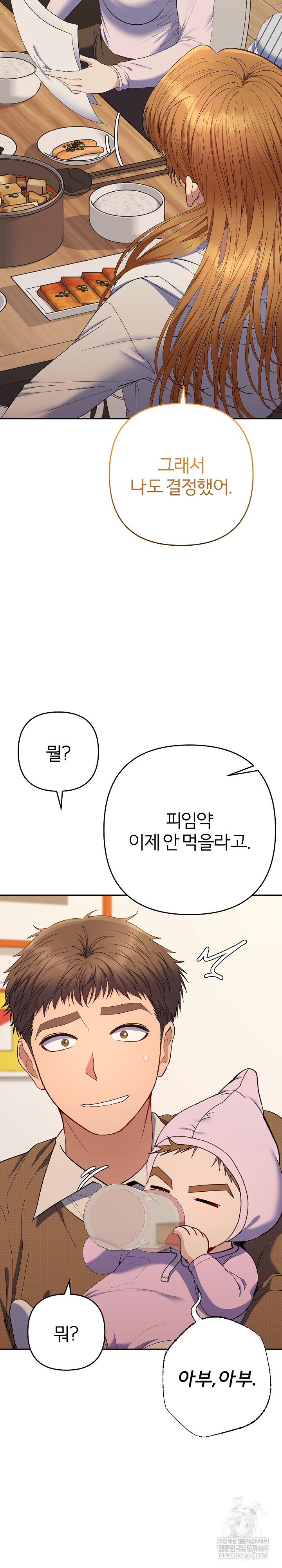 Everyone’s Man Raw - Chapter 50 Page 38