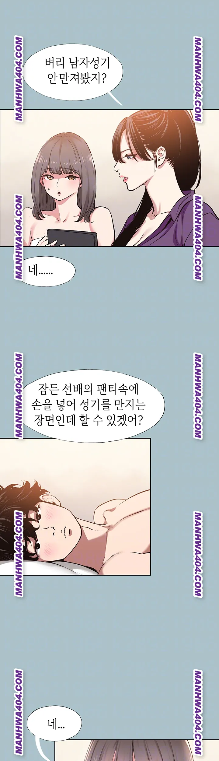 Sorry, I Have No Intention of Dating Raw - Chapter 15 Page 14
