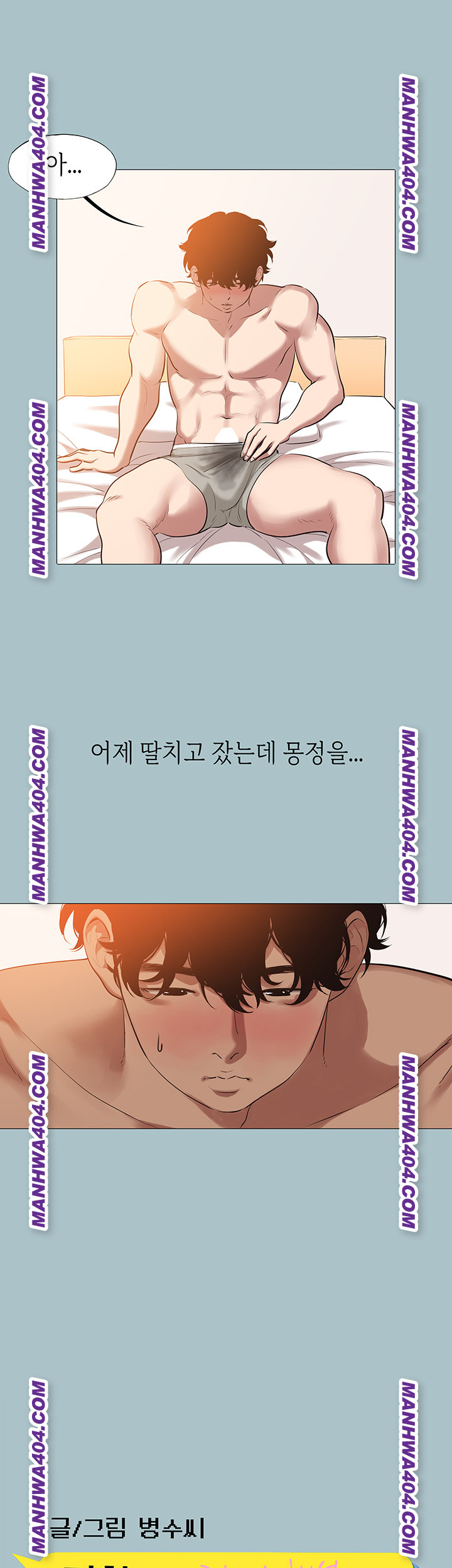 Sorry, I Have No Intention of Dating Raw - Chapter 16 Page 4