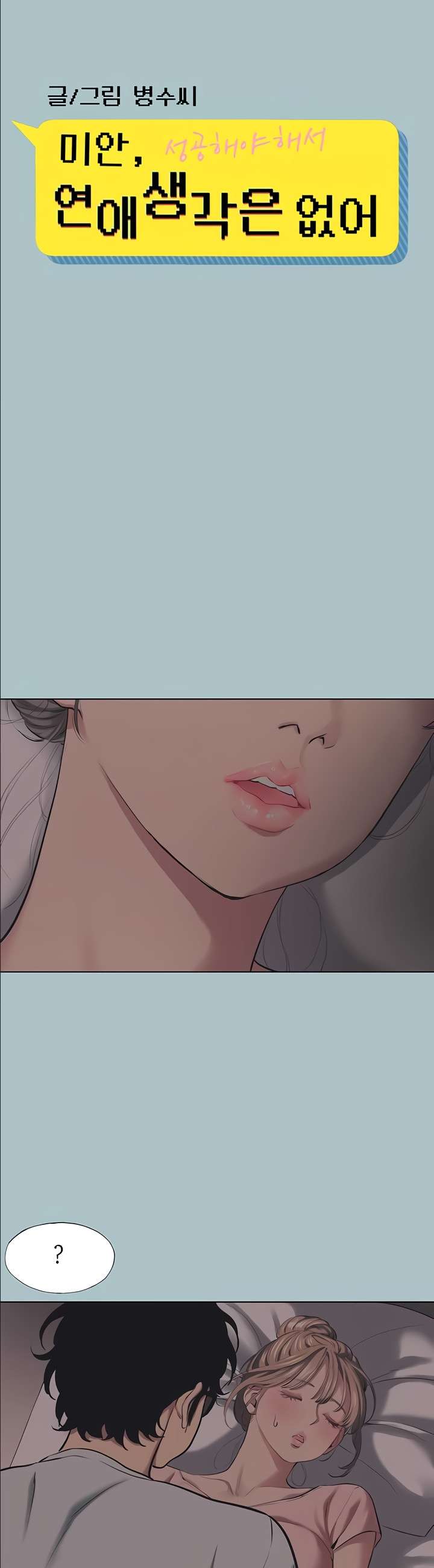 Sorry, I Have No Intention of Dating Raw - Chapter 21 Page 2