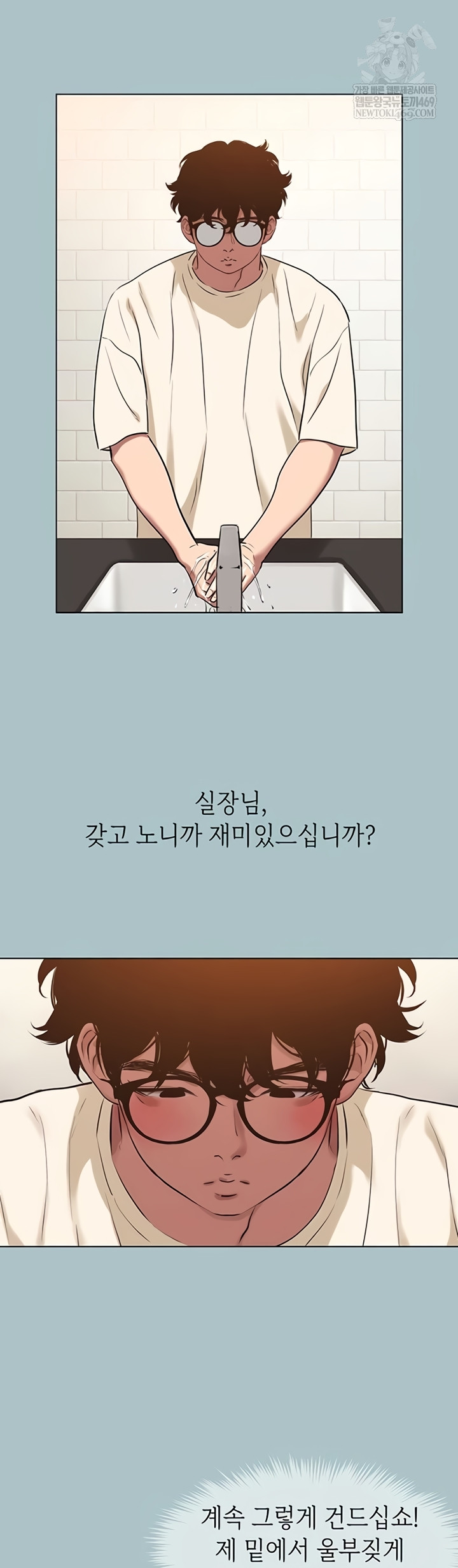 Sorry, I Have No Intention of Dating Raw - Chapter 35 Page 23