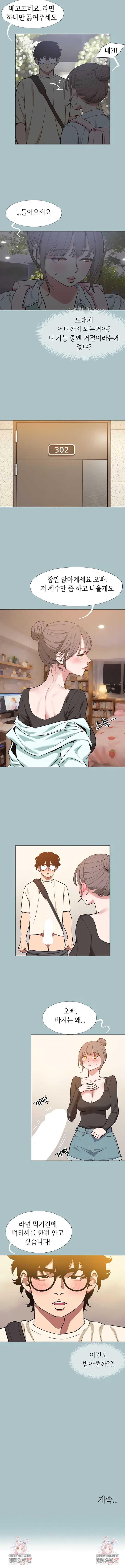 Sorry, I Have No Intention of Dating Raw - Chapter 37 Page 5