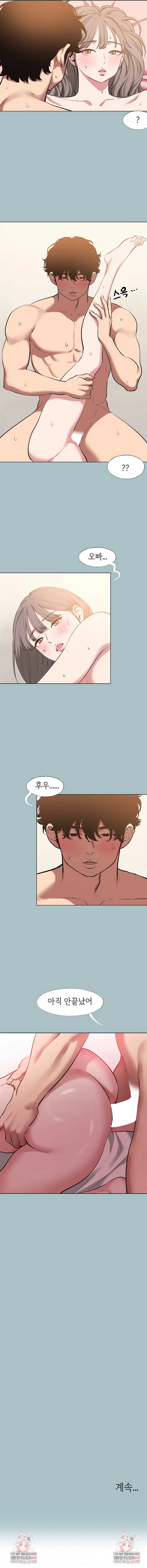 Sorry, I Have No Intention of Dating Raw - Chapter 40 Page 6