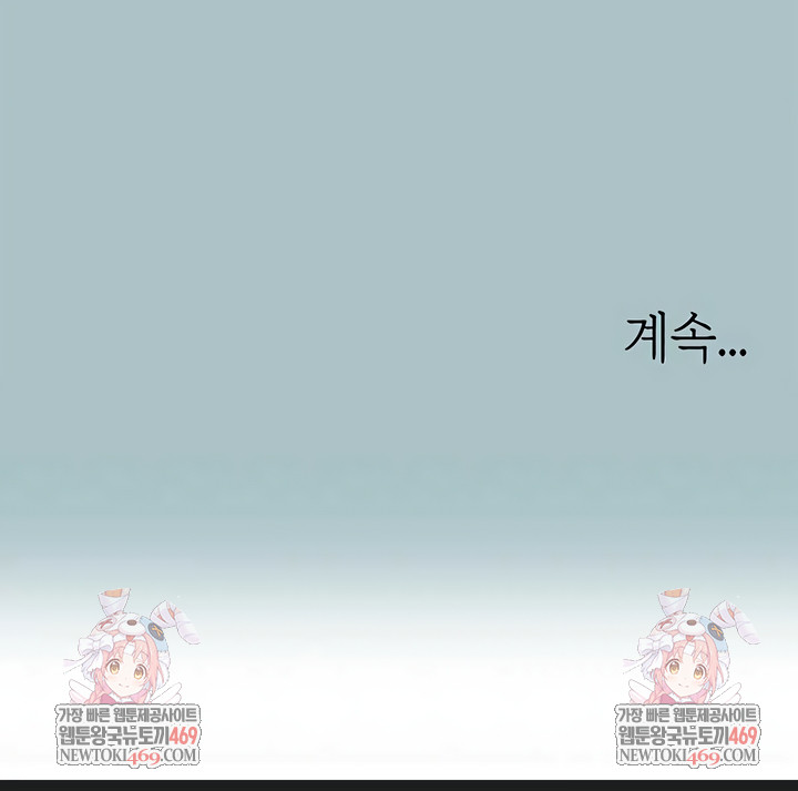 Sorry, I Have No Intention of Dating Raw - Chapter 42 Page 6