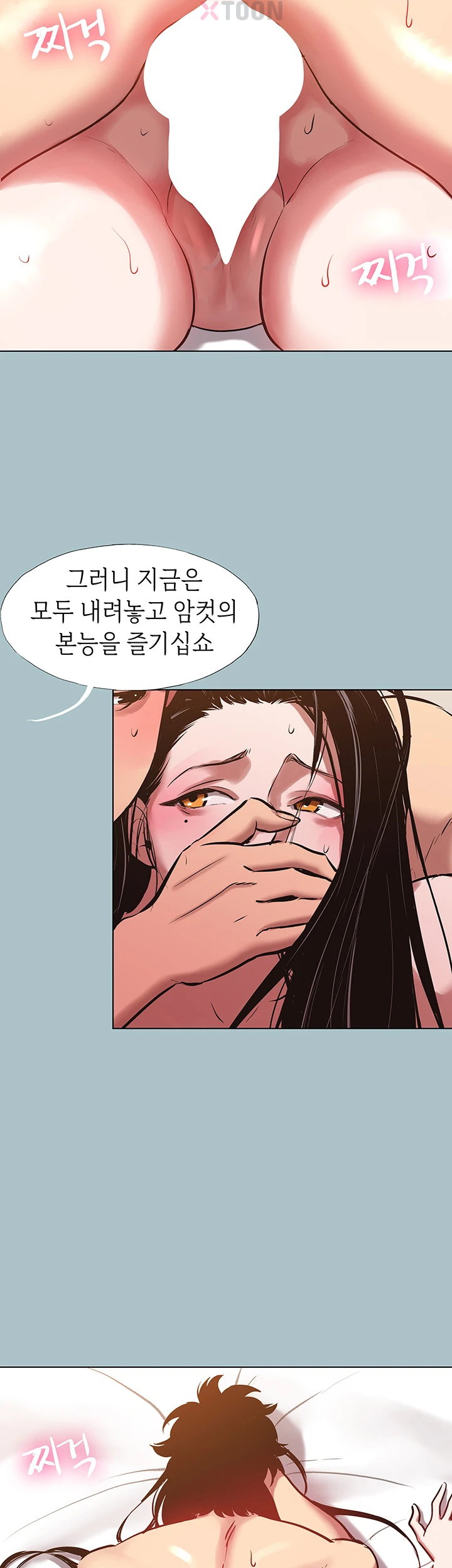 Sorry, I Have No Intention of Dating Raw - Chapter 48 Page 25