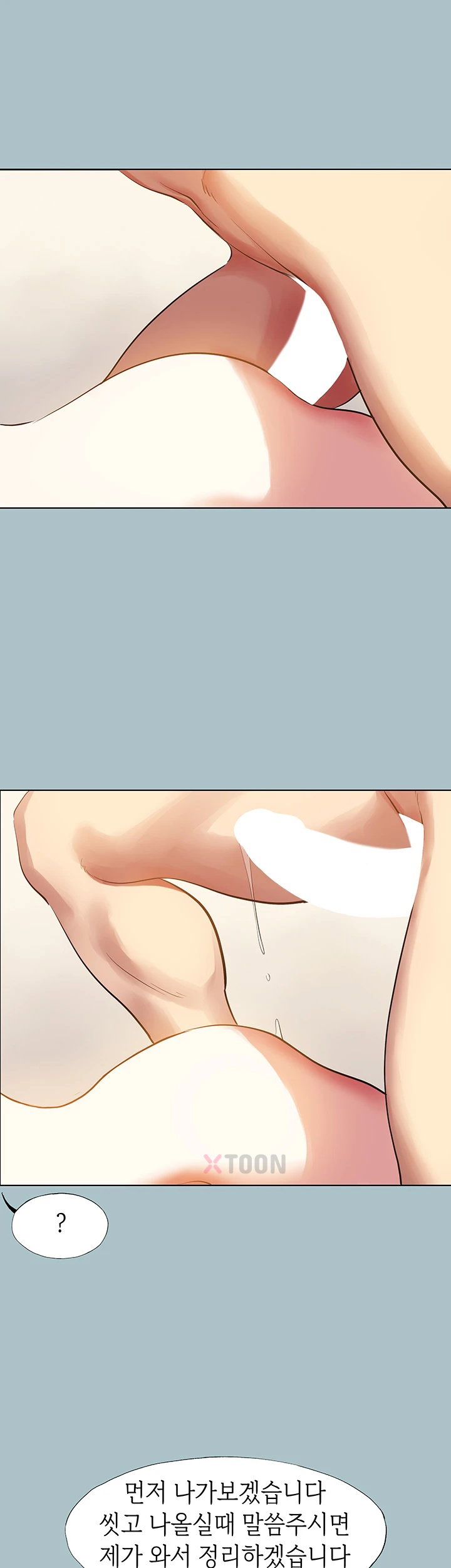Sorry, I Have No Intention of Dating Raw - Chapter 49 Page 2