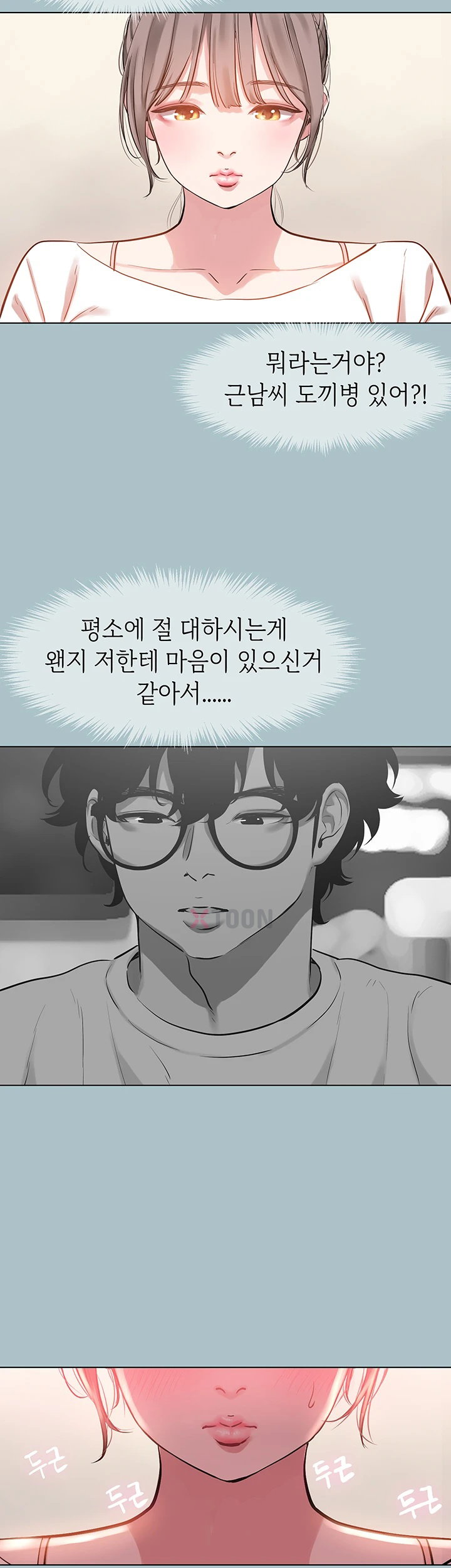 Sorry, I Have No Intention of Dating Raw - Chapter 49 Page 23