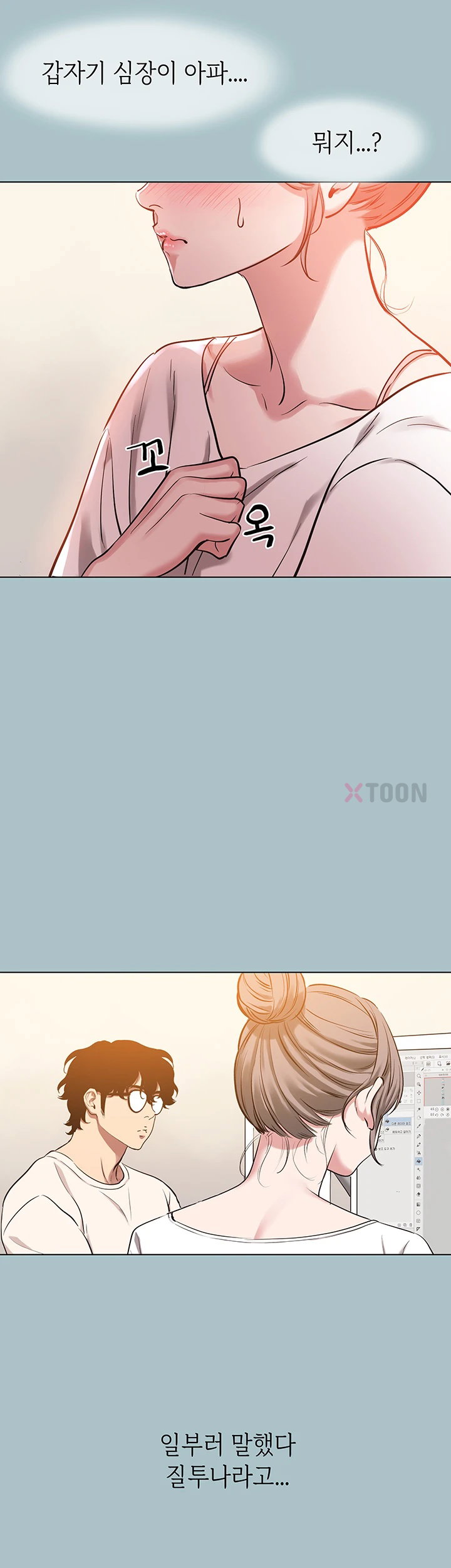 Sorry, I Have No Intention of Dating Raw - Chapter 49 Page 26