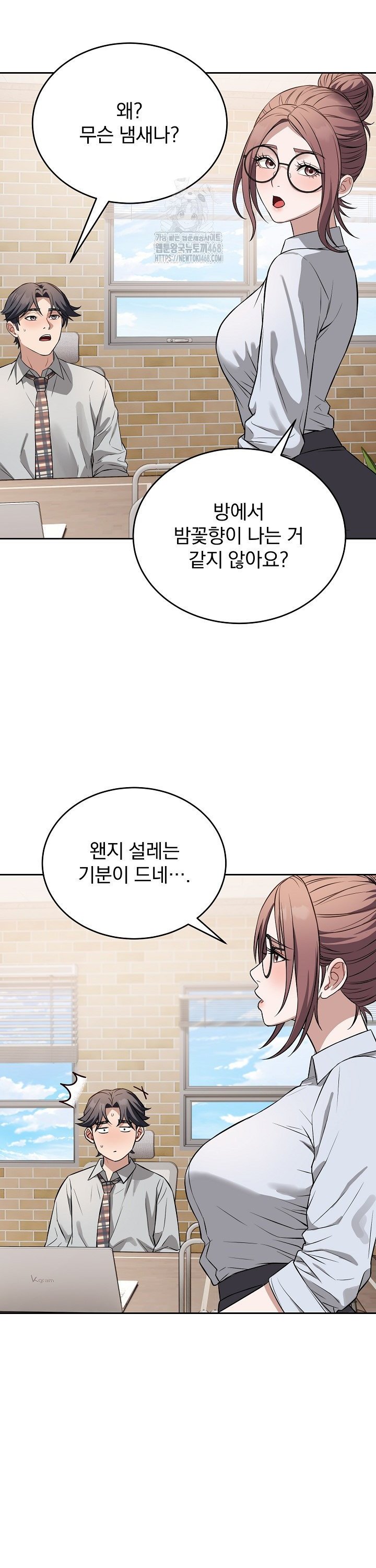 Dad, Cheer Up! Raw - Chapter 24 Page 5