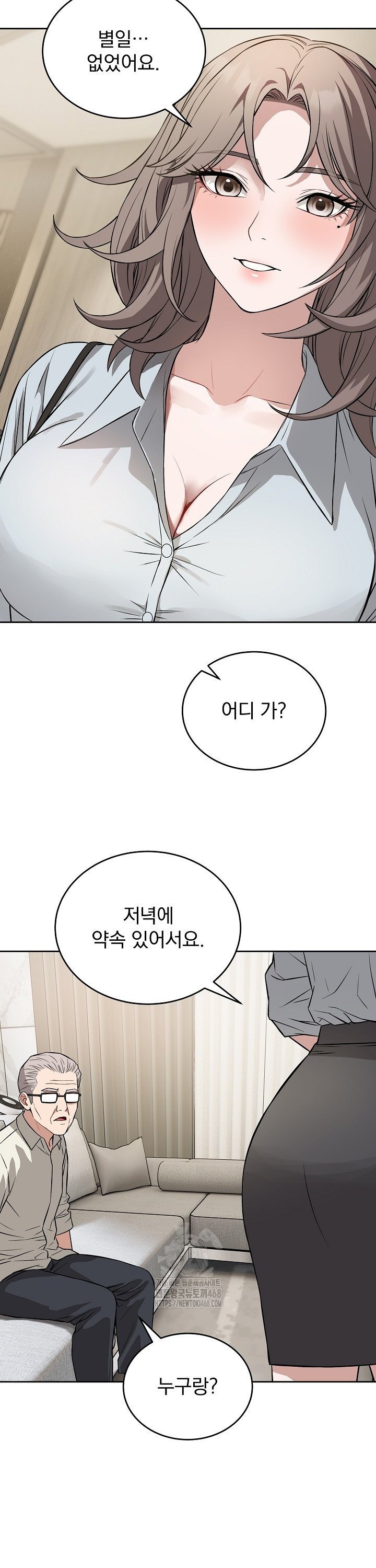 Dad, Cheer Up! Raw - Chapter 24 Page 7