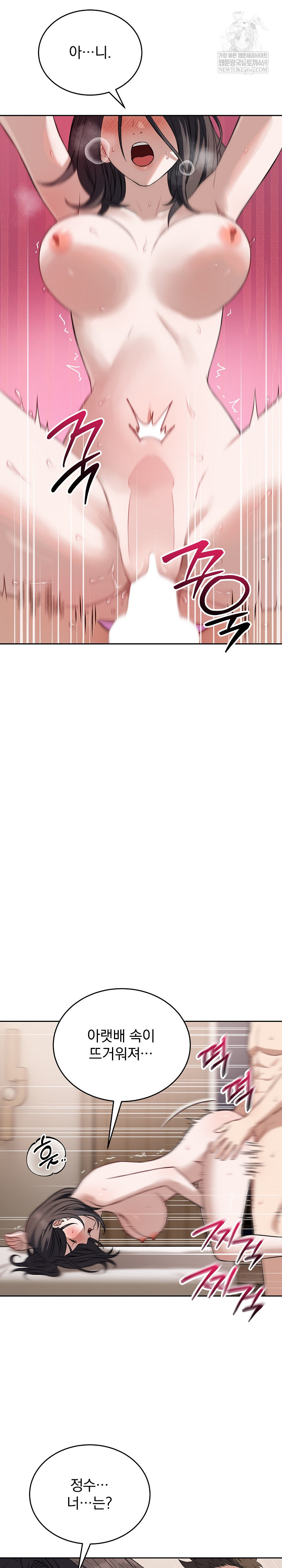 Dad, Cheer Up! Raw - Chapter 25 Page 11