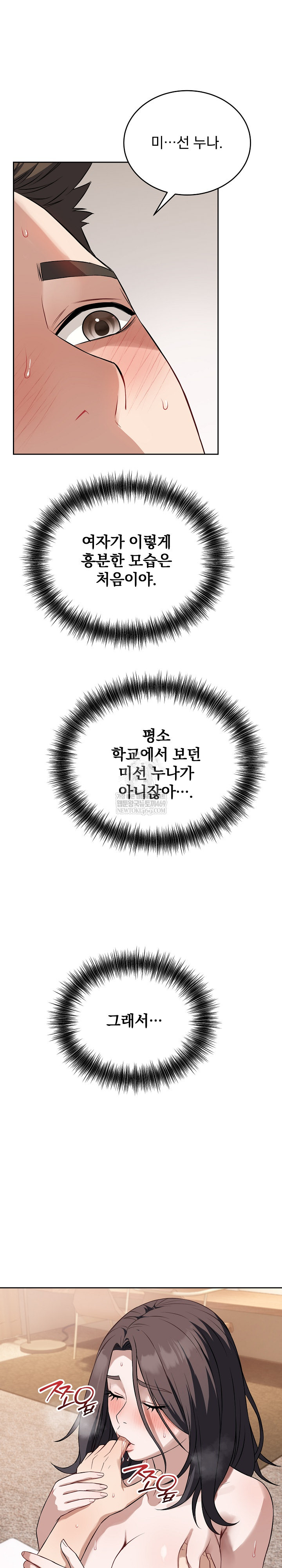 Dad, Cheer Up! Raw - Chapter 26 Page 3