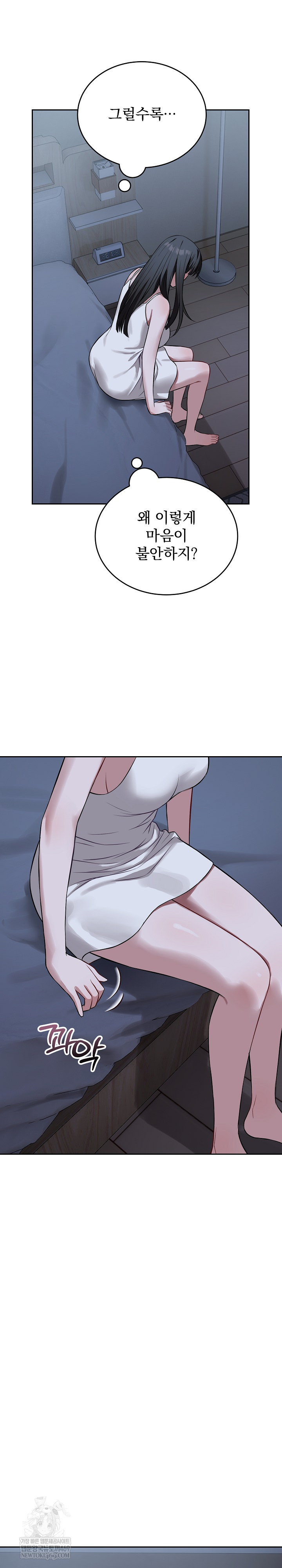 Dad, Cheer Up! Raw - Chapter 27 Page 17