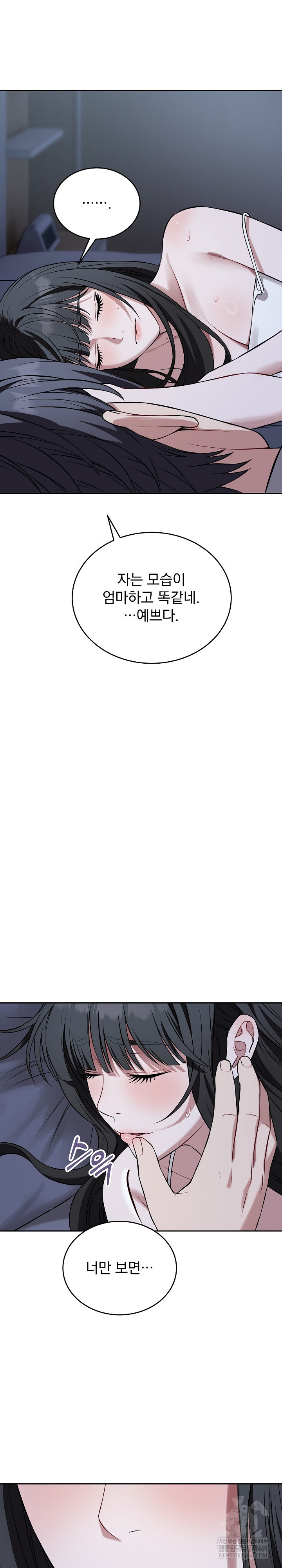 Dad, Cheer Up! Raw - Chapter 27 Page 31