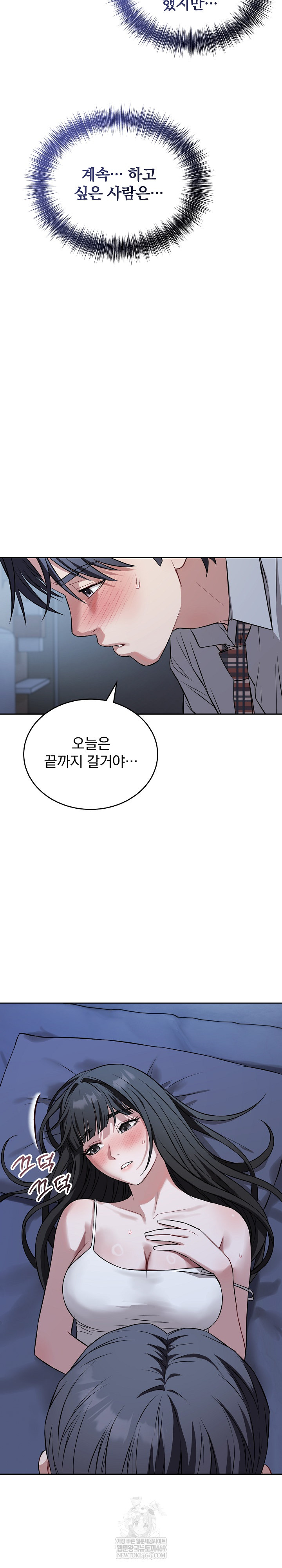 Dad, Cheer Up! Raw - Chapter 28 Page 13