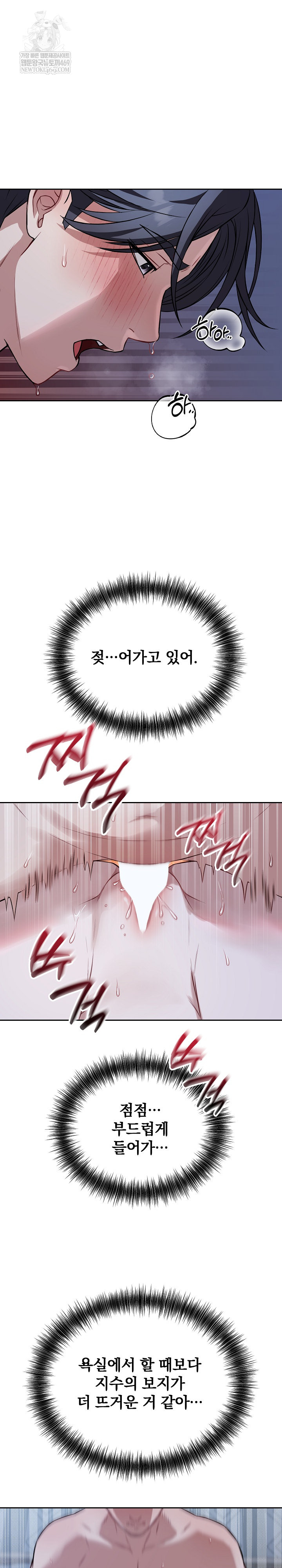 Dad, Cheer Up! Raw - Chapter 28 Page 23