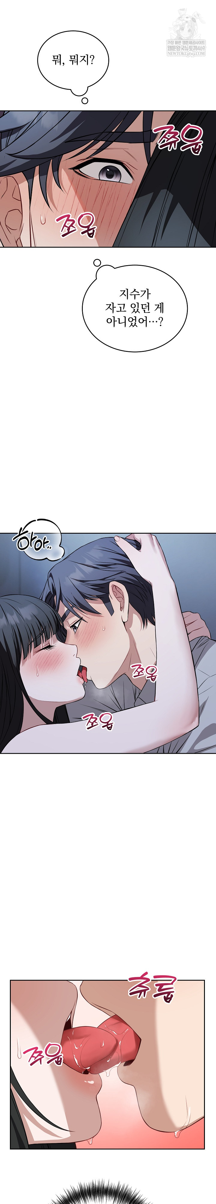 Dad, Cheer Up! Raw - Chapter 28 Page 7