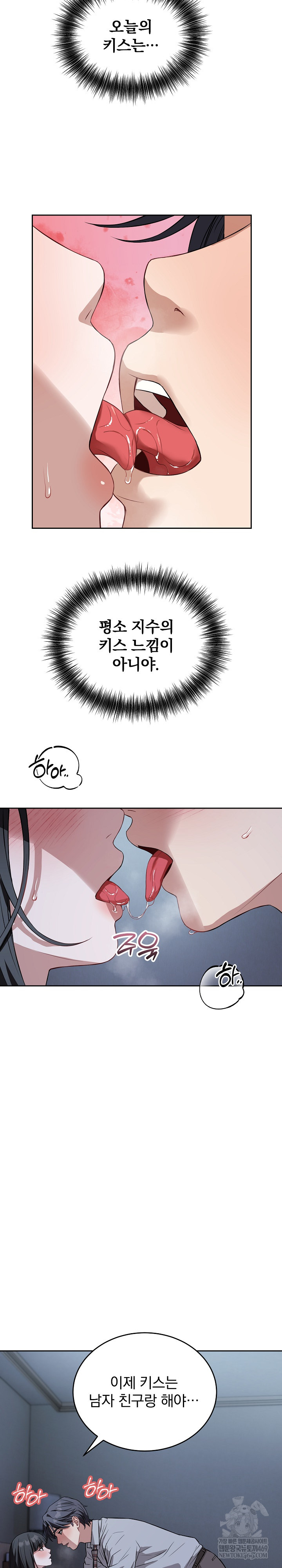 Dad, Cheer Up! Raw - Chapter 28 Page 8