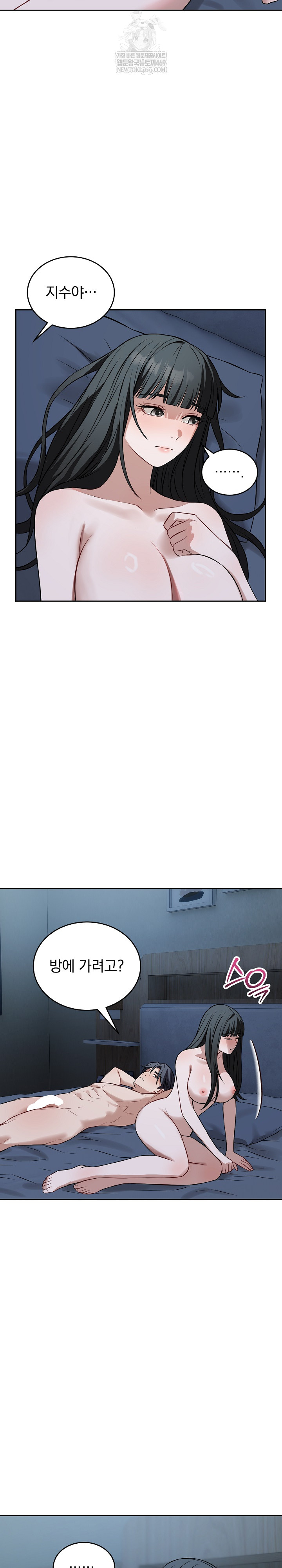 Dad, Cheer Up! Raw - Chapter 29 Page 20