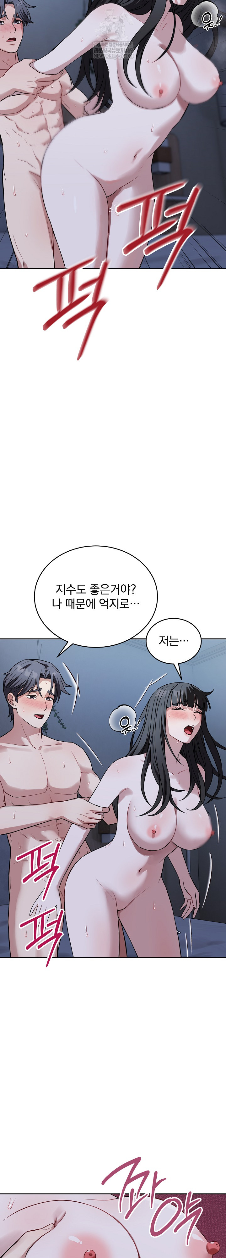 Dad, Cheer Up! Raw - Chapter 30 Page 26