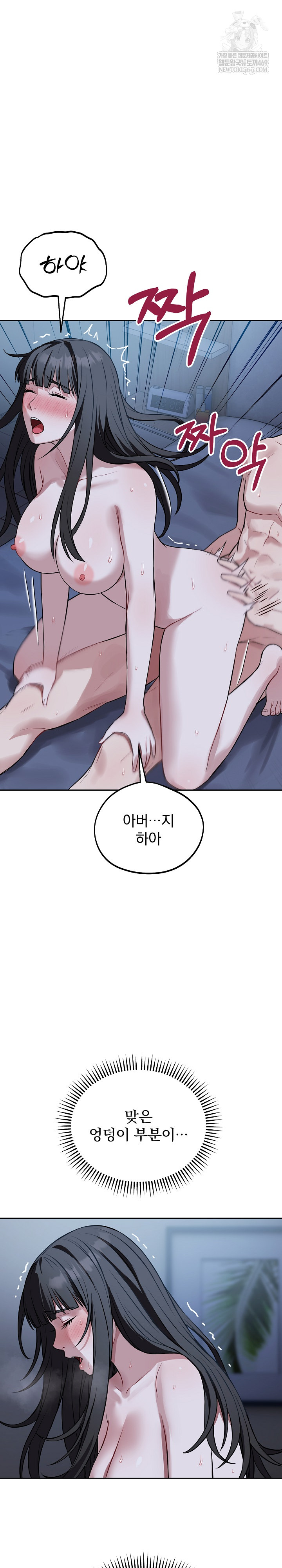 Dad, Cheer Up! Raw - Chapter 30 Page 9