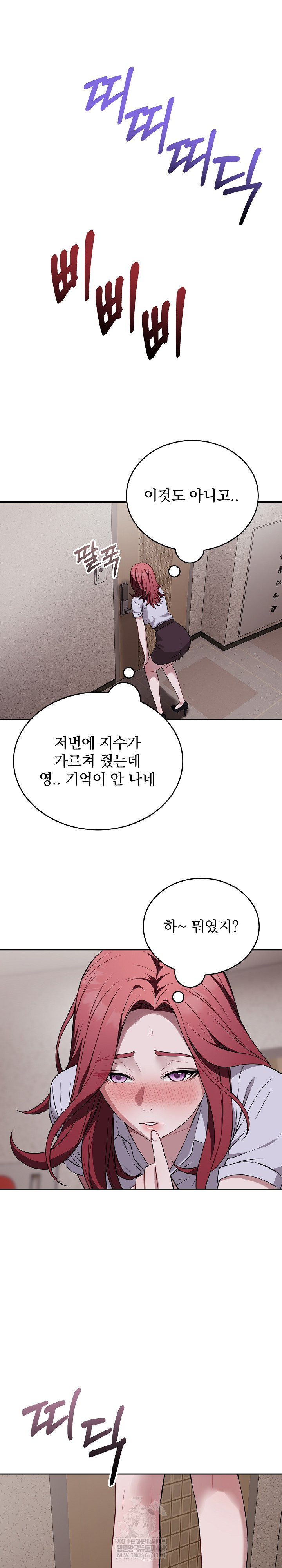 Dad, Cheer Up! Raw - Chapter 31 Page 5