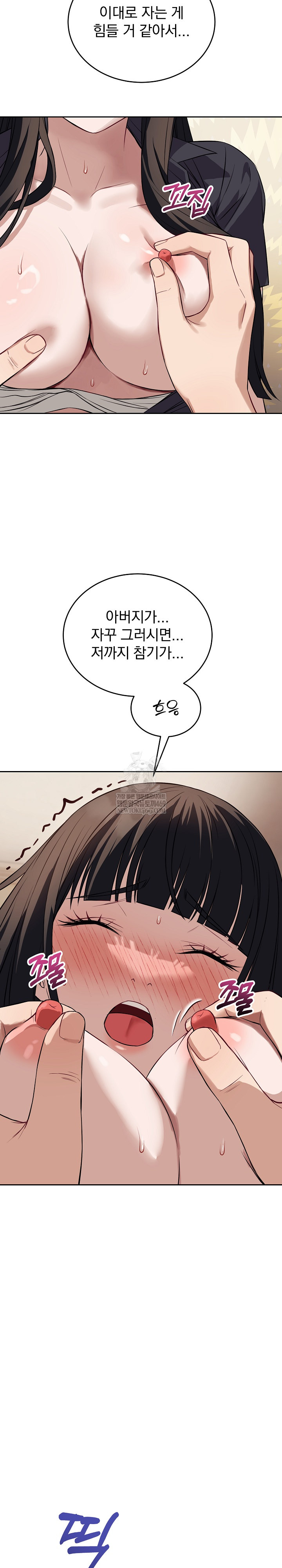 Dad, Cheer Up! Raw - Chapter 35 Page 26