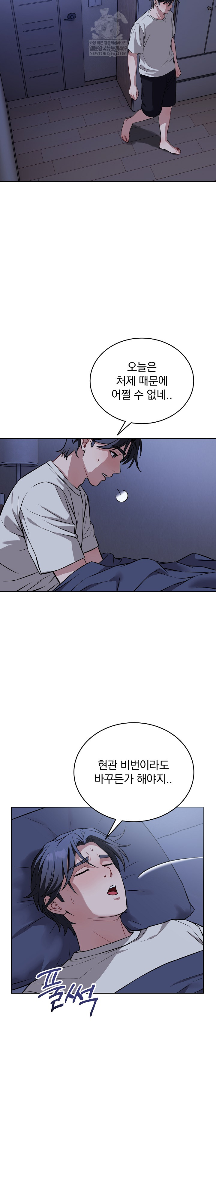 Dad, Cheer Up! Raw - Chapter 36 Page 22