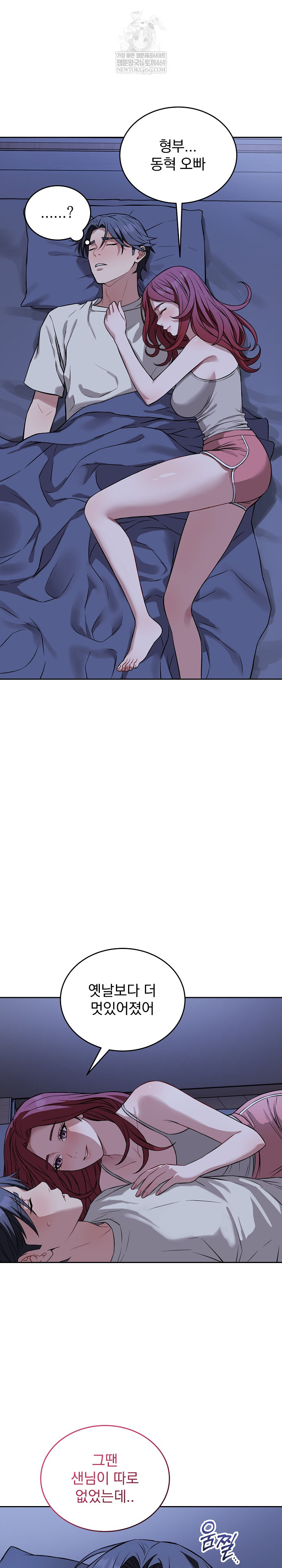 Dad, Cheer Up! Raw - Chapter 36 Page 24