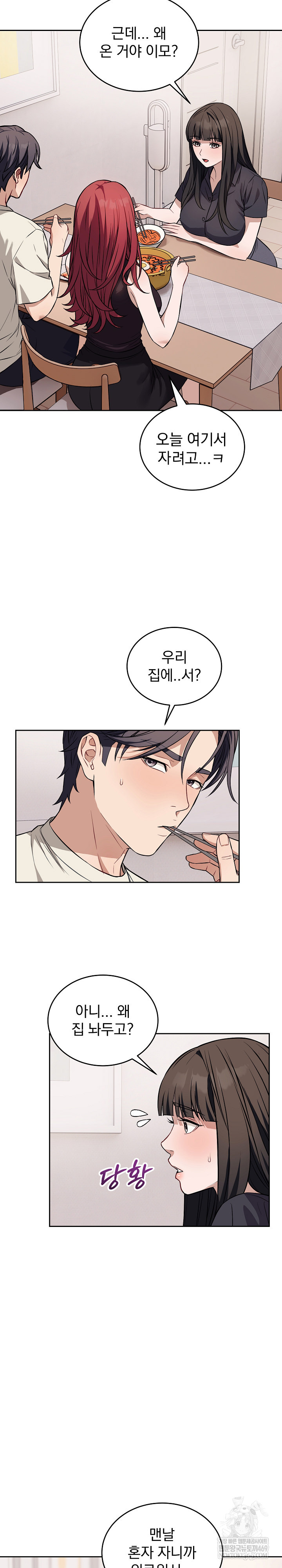 Dad, Cheer Up! Raw - Chapter 36 Page 6