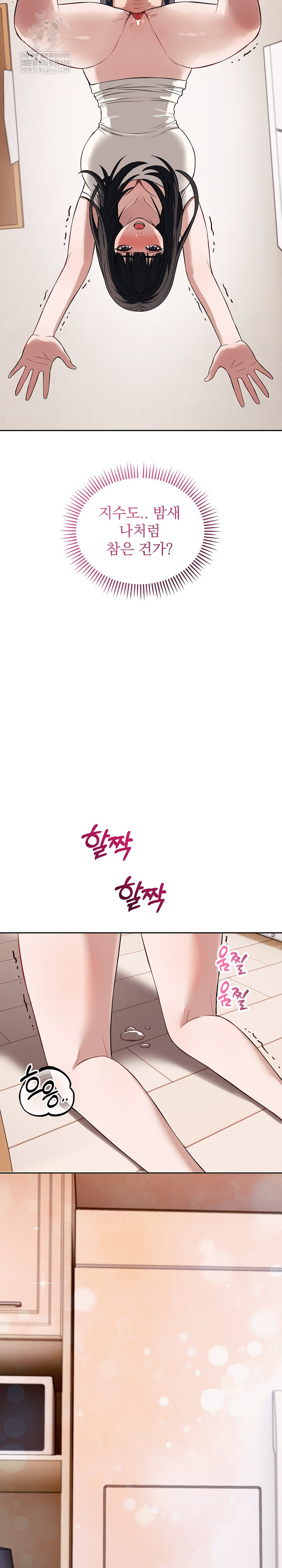 Dad, Cheer Up! Raw - Chapter 37 Page 5