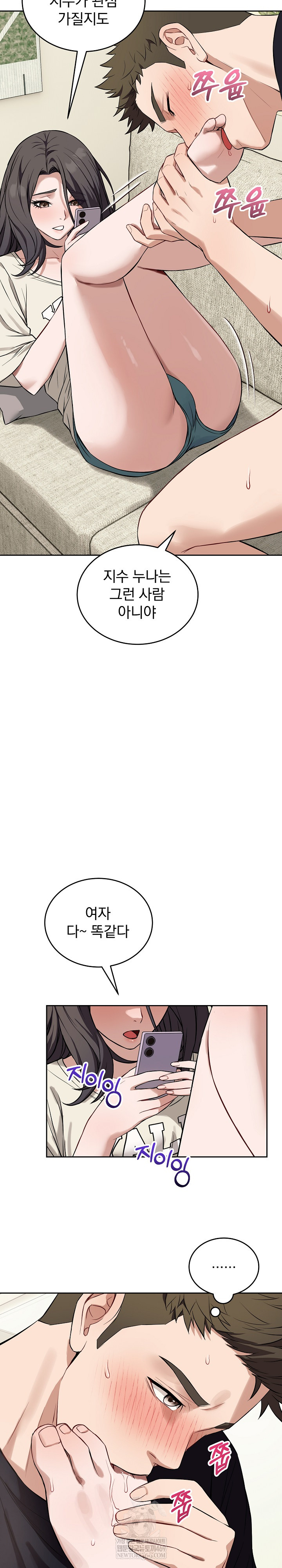 Dad, Cheer Up! Raw - Chapter 38 Page 14