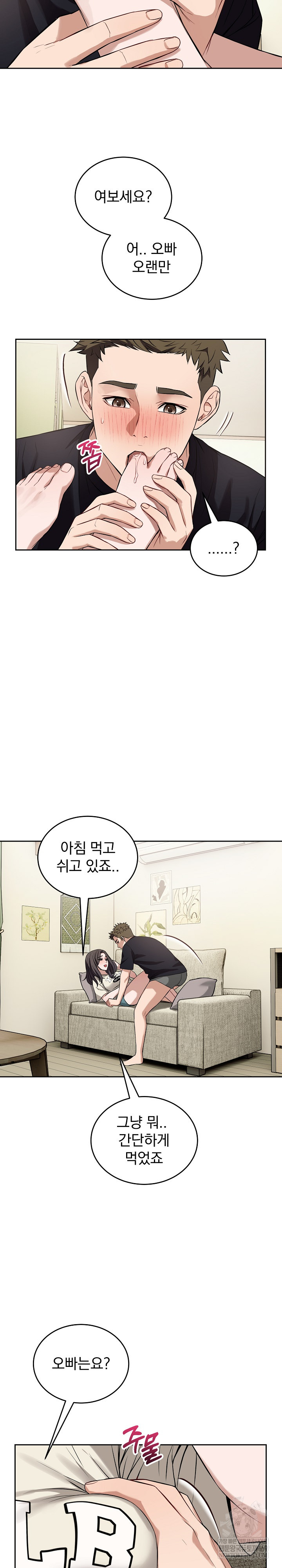 Dad, Cheer Up! Raw - Chapter 38 Page 15