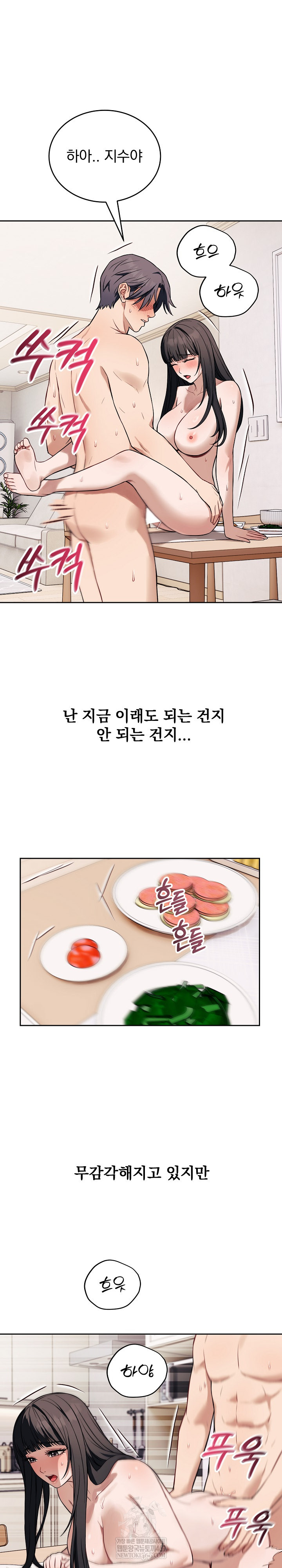 Dad, Cheer Up! Raw - Chapter 38 Page 6